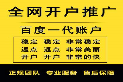 百度推广开户全解析：如何制定有效的推广计划